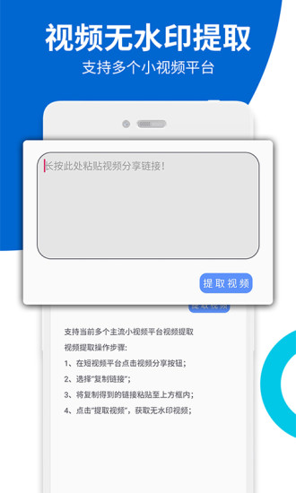视频无痕去水印下载2022最新版