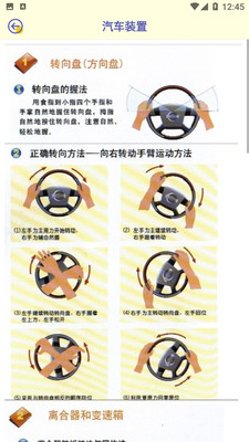 考个驾照2022版本下载