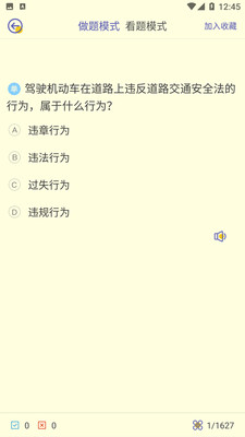 考个驾照2022版本下载