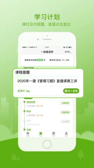 鲁建网校2022版