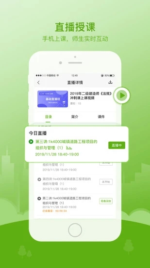 鲁建网校2022版
