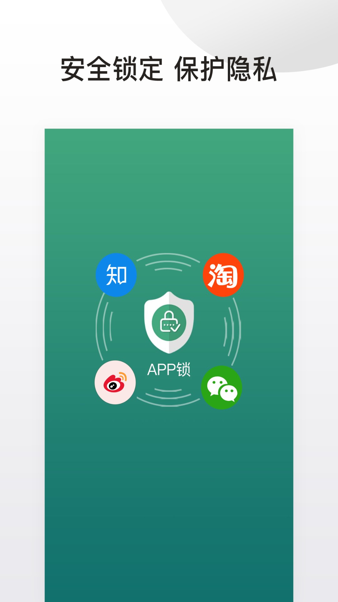 软件锁最新版2022下载