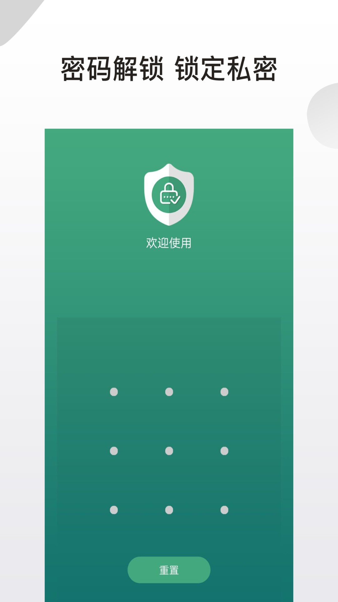 软件锁最新版2022下载