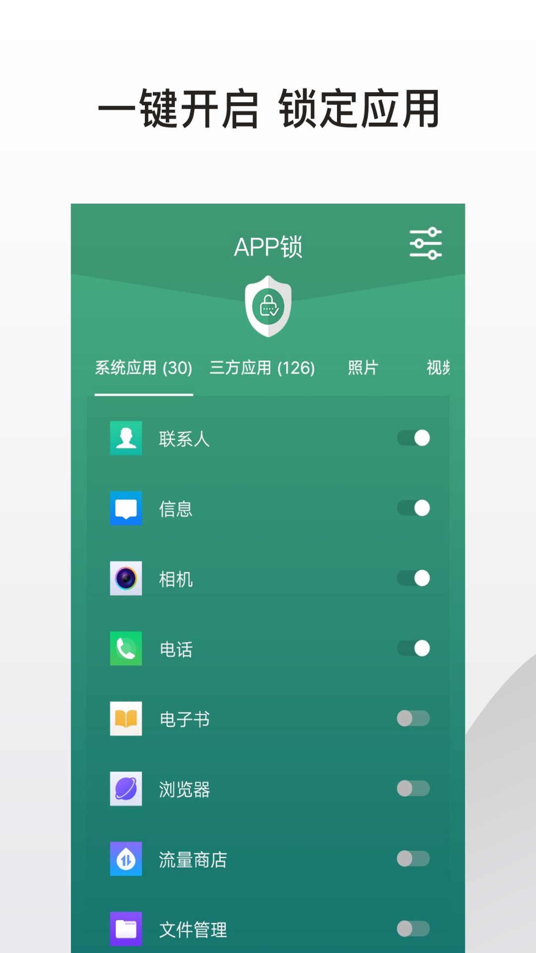 软件锁最新版2022下载