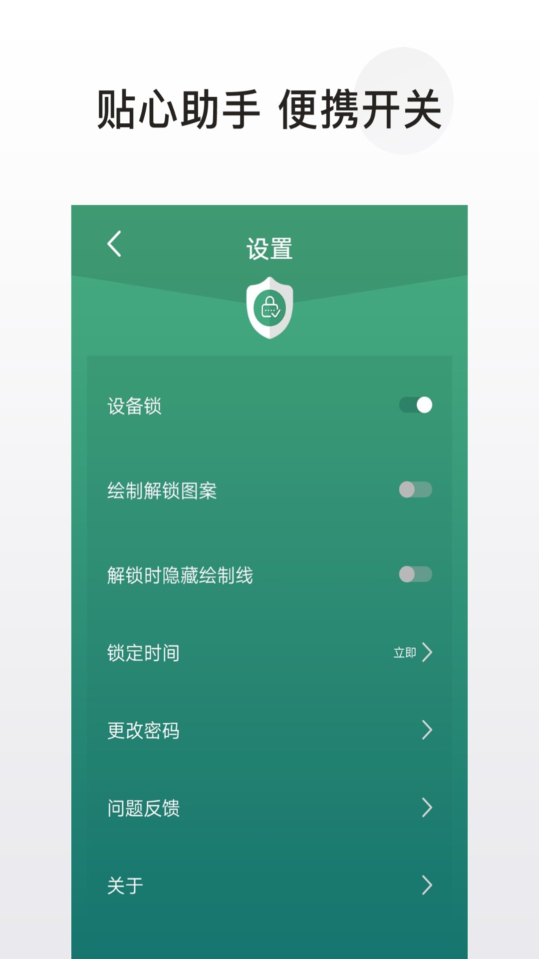 软件锁最新版2022下载