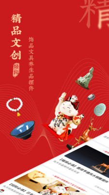 顺物安卓版下载安装