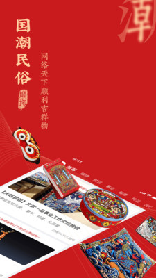 顺物安卓版下载安装
