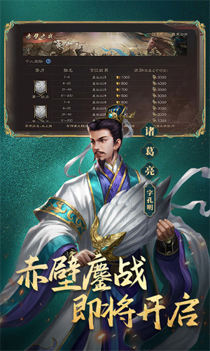 三国志威力无双手游免费下载2022