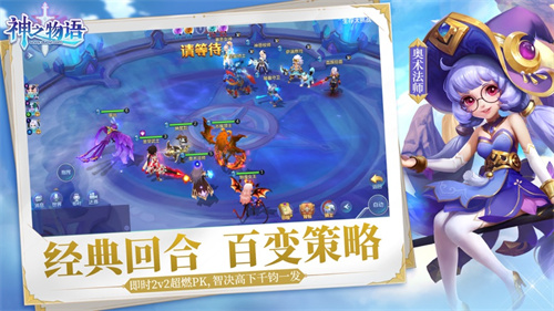 神之物语手游下载2022最新版