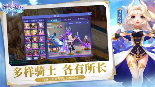 神之物语手游下载2022最新版