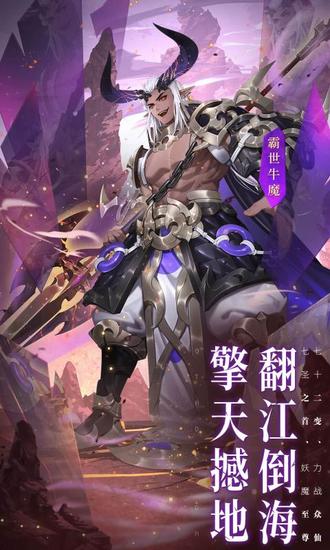 少年西游记手游安卓版