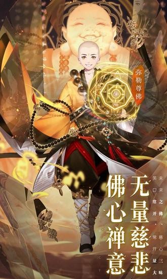 少年西游记手游安卓版