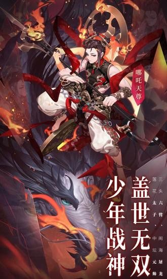 少年西游记手游安卓版