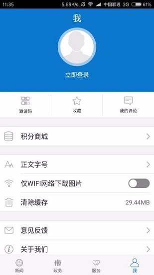 云上建始最新下载2022