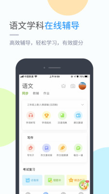 沪教学习安卓最新下载