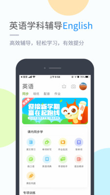 沪教学习安卓最新下载