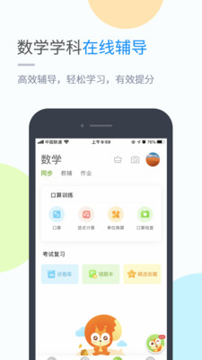 沪教学习安卓最新下载