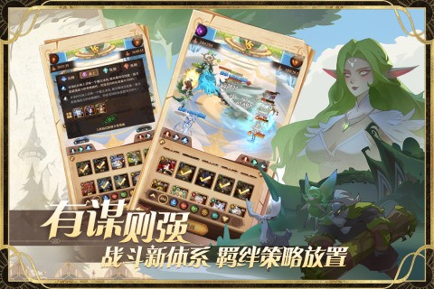 圣树唤歌下载九游版