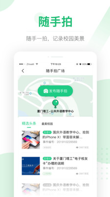 e高校安卓版下载安装
