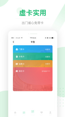 e高校安卓版下载安装