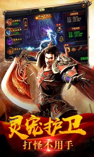 烈火王座单职业