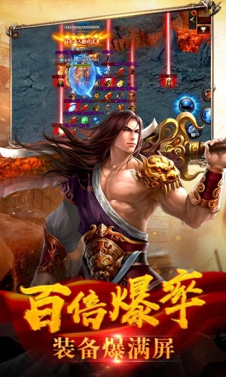 烈火王座单职业