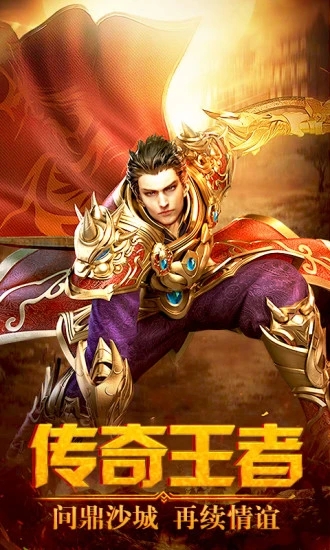 烈火王座单职业