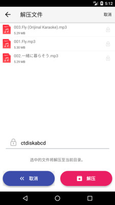 城通网盘破解限速手机版2020