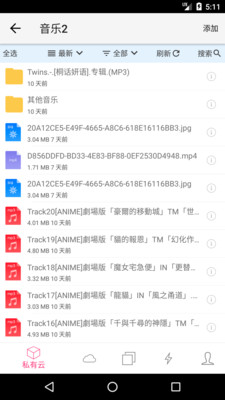 城通网盘破解限速手机版2020