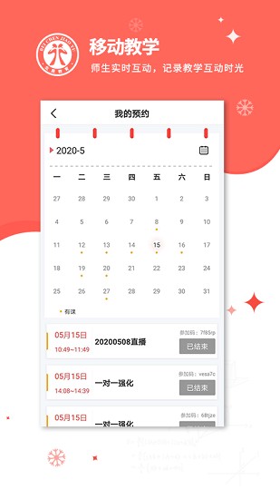 北辰教育教师端安卓2022最新版