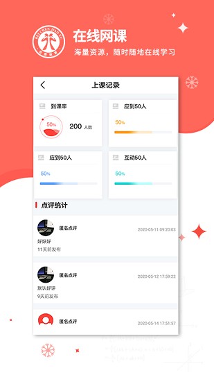 北辰教育教师端安卓2022最新版