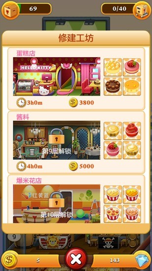欢乐盖大楼2最新免费版