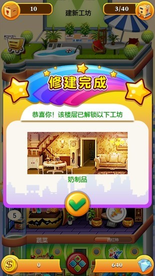 欢乐盖大楼2最新免费版