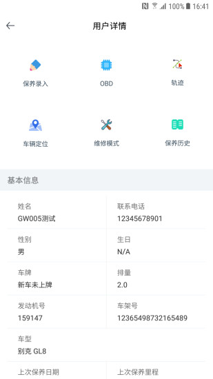 ATS车管家2022版本下载
