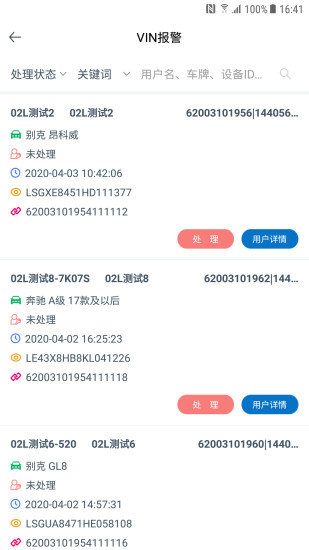 ATS车管家2022版本下载