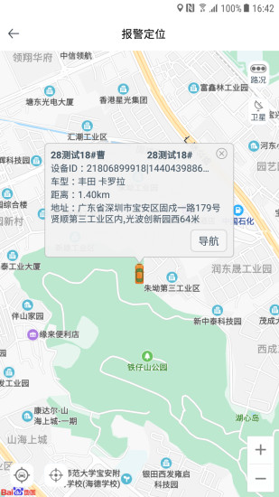 ATS车管家2022版本下载