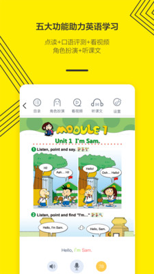 外研通app最新版