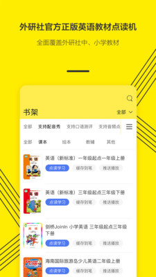 外研通app最新版