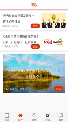 长春＋最新版本下载