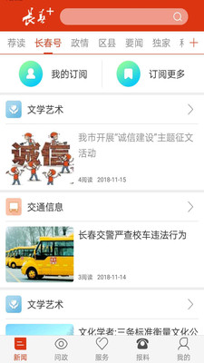 长春＋最新版本下载