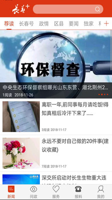 长春＋最新版本下载