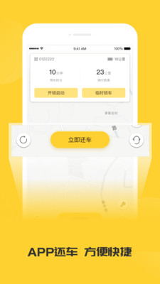 蜜蜂出行app最新版