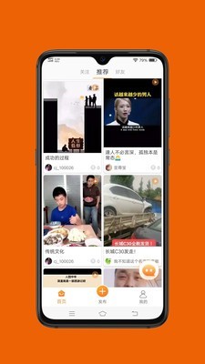 橙交最新版本下载