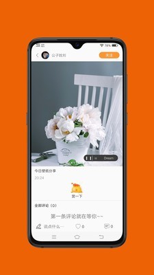 橙交最新版本下载