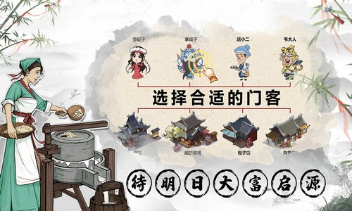 我是大东家内购无限元宝版