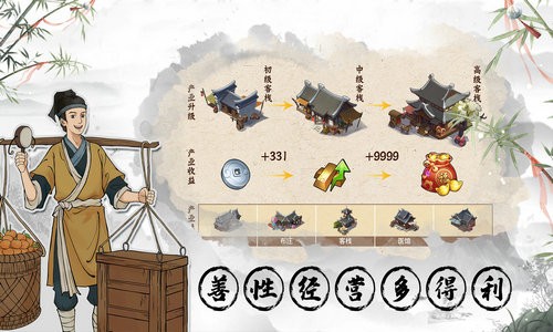 我是大东家内购无限元宝版