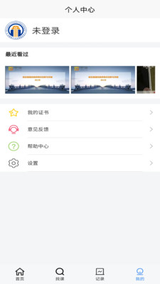 中施慕课安卓版最新版