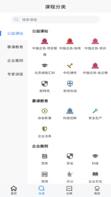 中施慕课安卓版最新版