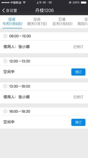 知音楼最新2022下载