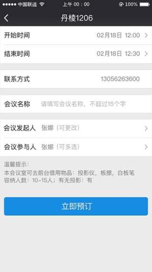 知音楼最新2022下载